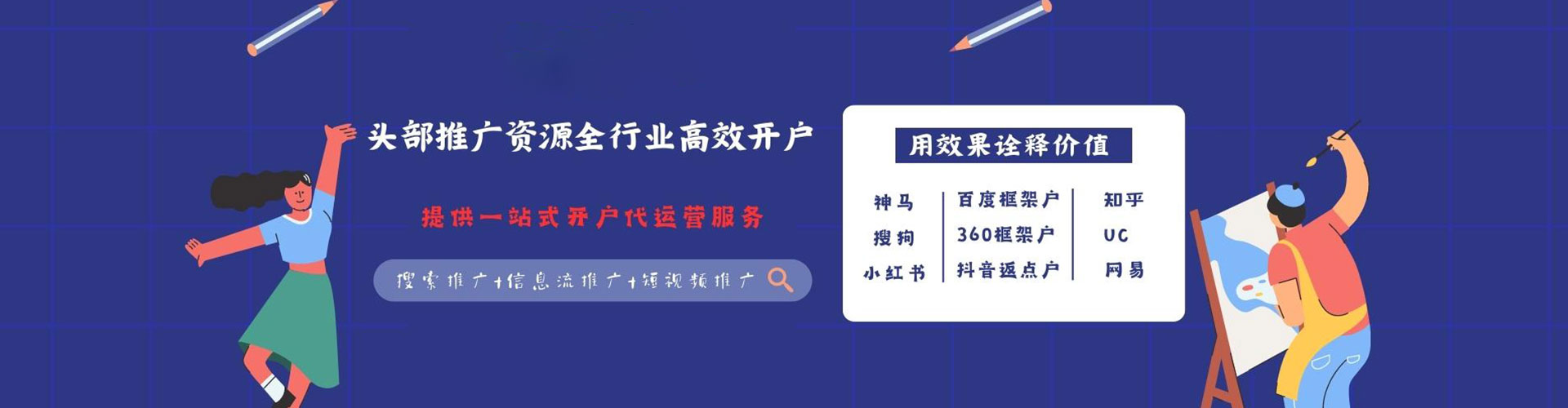 平安竞价推广开户